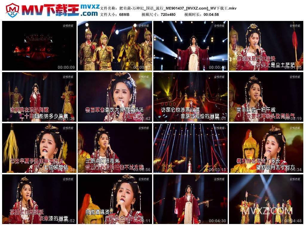 肥皂菌-万神纪_国语_流行_ME901437